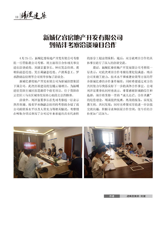 內刊第二期